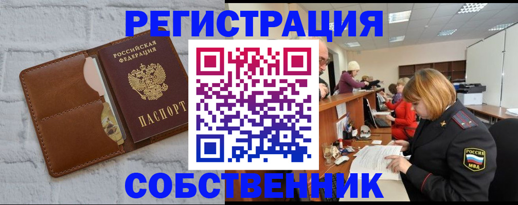 прописка для военкомата в Тихвине