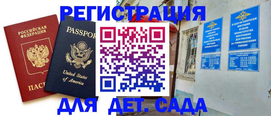 временная регистрация купить в Тихвине